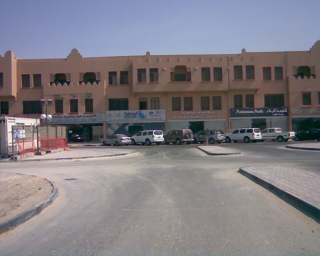 Salwa Road